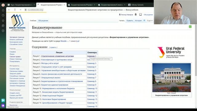 Курс «Бюджетирование и управление затратами»". Введение. смотреть онлайн
