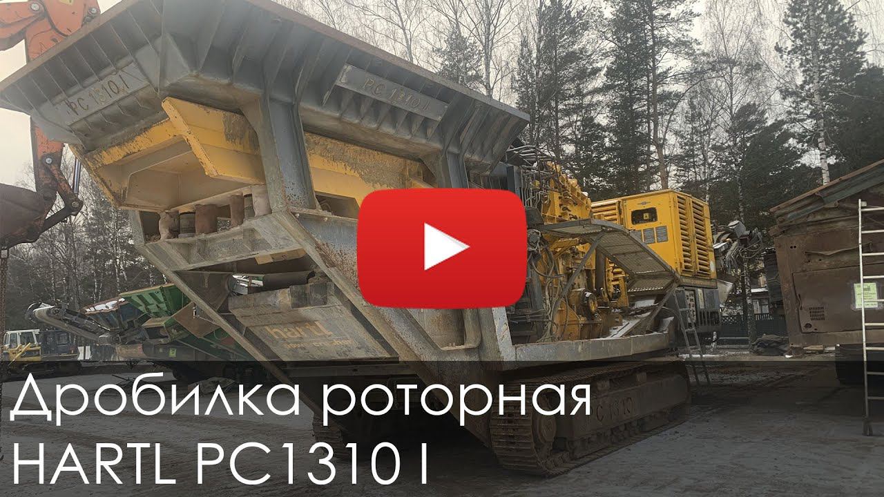 2321. Обзор Дробилка роторная HARTL PC1310 смотреть онлайн
