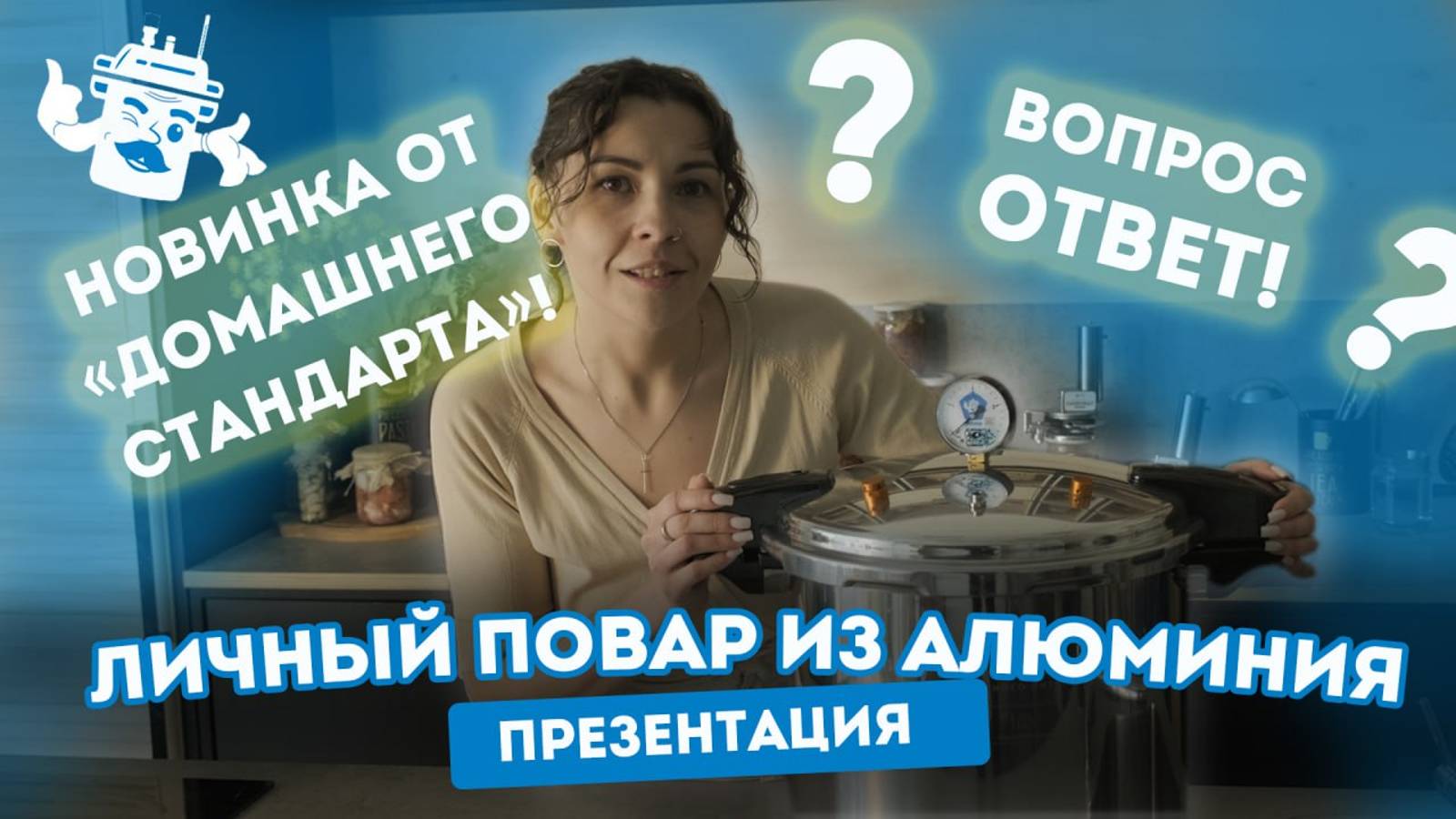 ПЕРВЫЙ ЗАПУСК АВТОКЛАВА "ЛИЧНЫЙ ПОВАР" АЛЮМИНИЕВЫЙ НА 23 ЛИТРА! смотреть онлайн