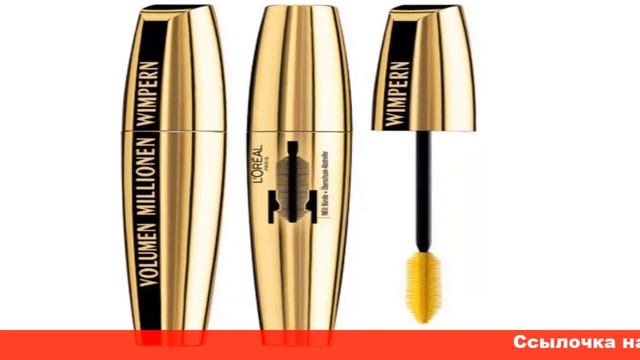 l'oreal тушь для ресниц объем миллиона ресниц смотреть онлайн