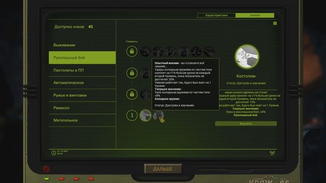 ATOM RPG TRUDOGRAD - Прохождение Часть 1 - СОЗДАНИЕ ПЕРСОНАЖА (СНАЙПЕР) смотреть онлайн