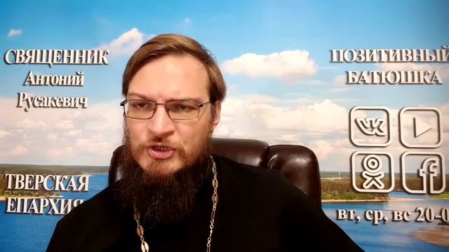 Грех отдать дочь бывшему мужу? Священник Антоний Русакевич смотреть онлайн