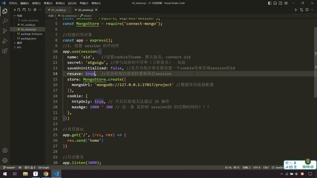 176 会话控制 express session安装与配置 смотреть онлайн