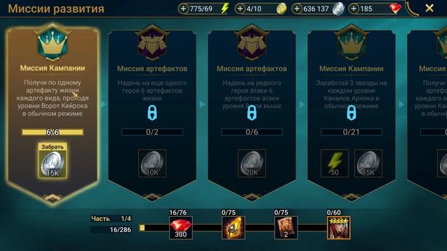 Raid Прохождение №4. Проходим миссии - достали Седоборода. смотреть онлайн
