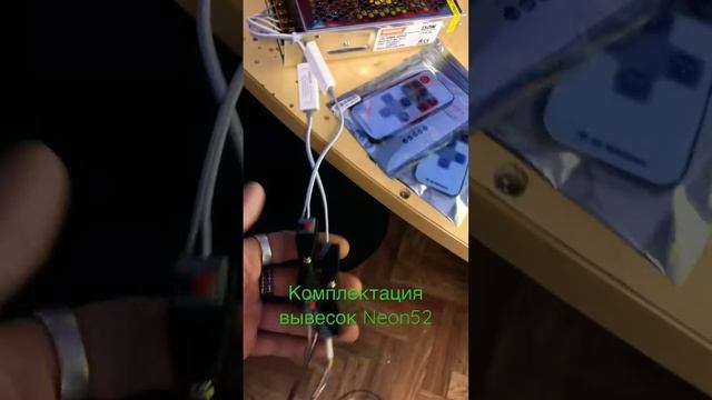 вывески из гибкого неона наивысшего качества в России от компании NEON52 пуленепробиваемое стекло смотреть онлайн