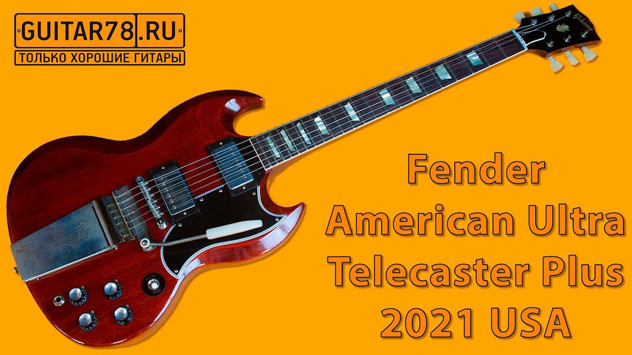 Gibson Custom Shop '64 SG Standard Reissue VOS, NEW смотреть онлайн