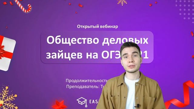 ВСЕ ОБ ОДЗ НА ОГЭ 2021 | Тимур Матеш | Онлайн-школа EASY PEASY | ОГЭ Математика смотреть онлайн