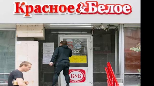 Отзывы о работе в Красное и Белое