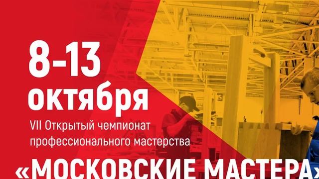 Колледж Царицыно "Сервис на воздушном транспорте" 10.10.2018 смотреть онлайн