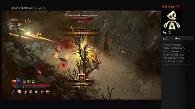 Прямой показ PS4 от Demon666Greshnik смотреть онлайн