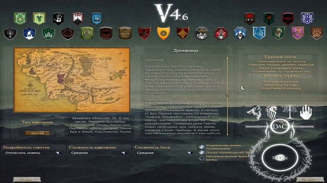 Обзор фракции Дунландцы Third Age Total War Divide and Conquer 4.6 Часть 1 смотреть онлайн