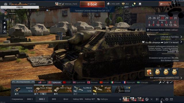 Veteran Pand и "Корпорация Панд" играют в War Thunder смотреть онлайн