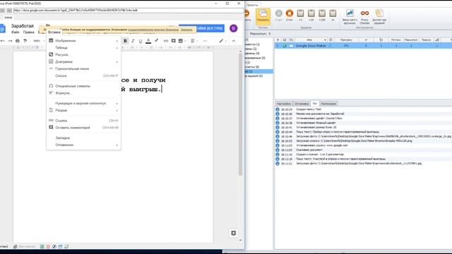 {ZennoPoster} Создание прокладок и лендингов в Google Docs смотреть онлайн