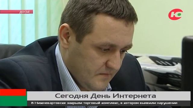 Югорчане отмечают Международный день интернета смотреть онлайн