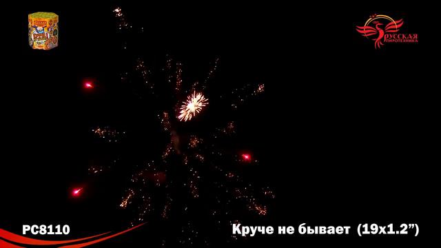 РС8110 Салют Круче не бывает! 1,2х19 МОДУЛЬ 1 8 1 смотреть онлайн