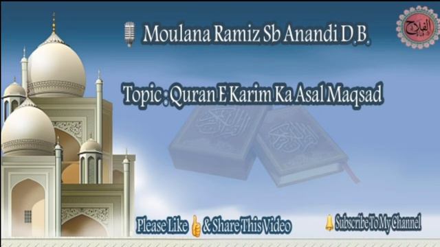 Moulana Ramiz Sb Anandi || Jumma Bayan || Kazi Masjid || 01/03/2019 смотреть онлайн