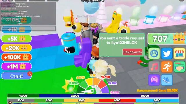 радужные гонки в Roblox смотреть онлайн