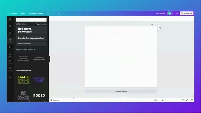 Как загрузить шрифт в Canva. Как добавить свой шрифт в Канву. смотреть онлайн