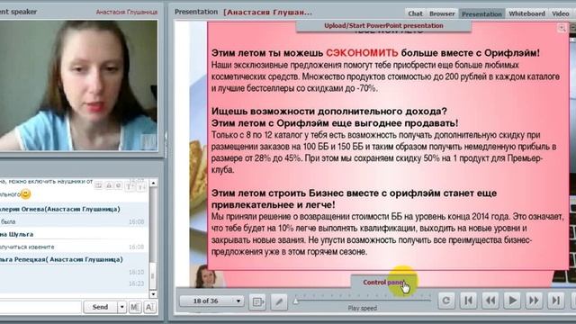 Планерка Планируем рост в 9 каталоге 220615 смотреть онлайн