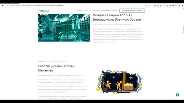 Обзор проекта MoonX смотреть онлайн