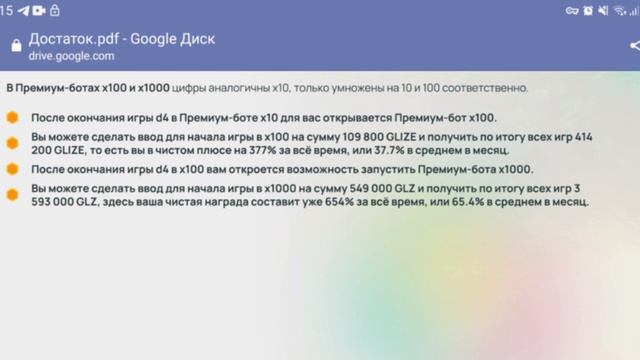 Презентация игры Достаток 🔥 смотреть онлайн