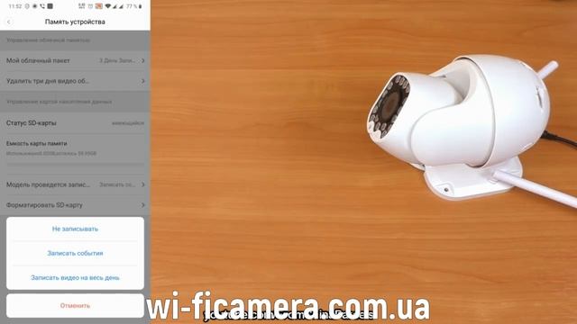 Шикарная Wi-Fi PTZ IP камера c автослежением за объектом! смотреть онлайн