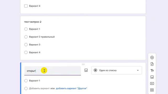 5 создать тест или анкету смотреть онлайн