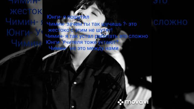 Юнмины омегаверс я знаю, что ты учитель 4 часть смотреть онлайн