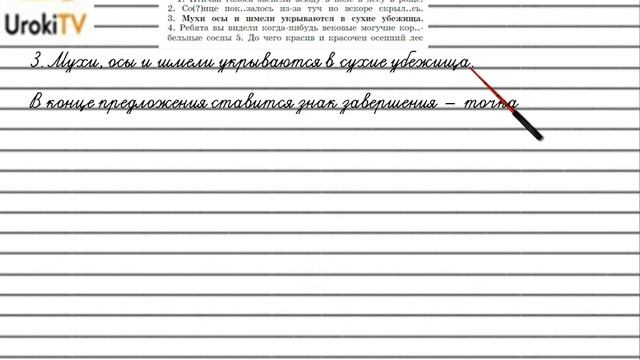 Упражнение №238 — Гдз по русскому языку 5 класс (Ладыженская) 2019 часть 1 смотреть онлайн