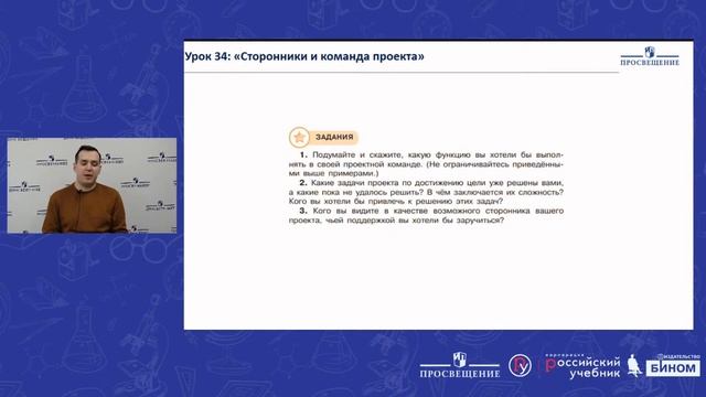 Индивидуальный проект «Условия реализации проекта» смотреть онлайн