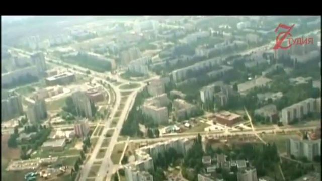 Волгодонск мой город смотреть онлайн