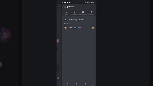 как сделать свой дискорд сервер
