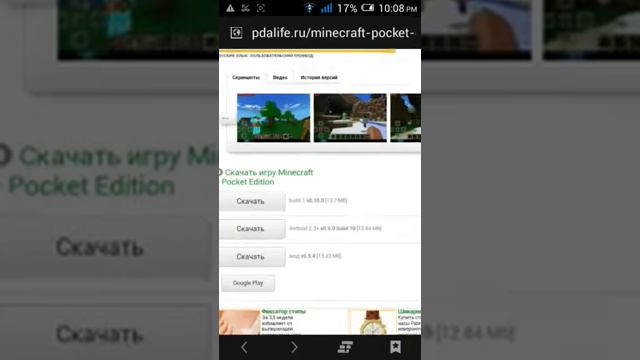Как скачать майнкрафт смотреть онлайн