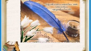 История праздника - Всемирный день писателя