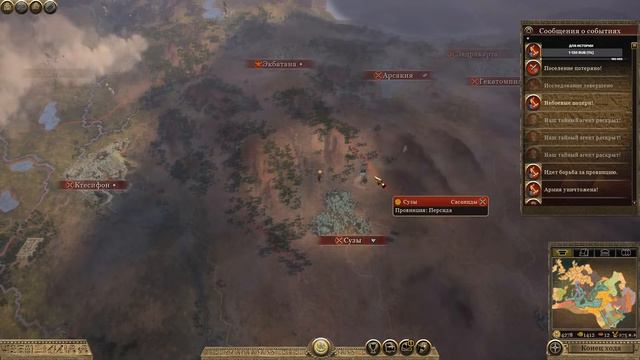 Total War Rom 2 мод PUR Пальмирское Царство часть 6 1.07 2023 смотреть онлайн