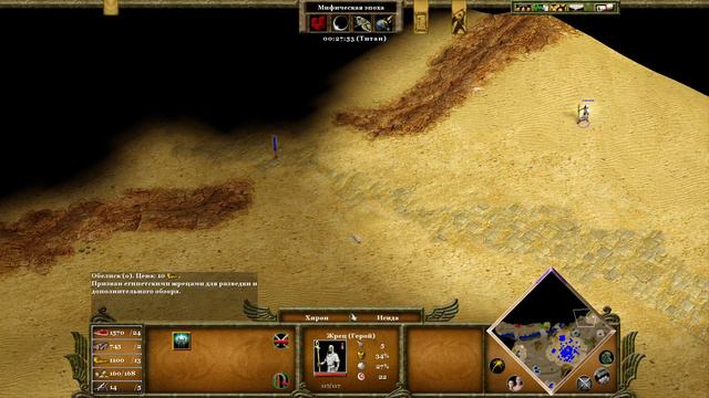 Age of Mythology - 18 A Long Way From Home (Падение трезубца, 18 Далеко от дома), Titan. смотреть онлайн