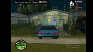 Как быстро замутить с Дениз в GTA San Andreas