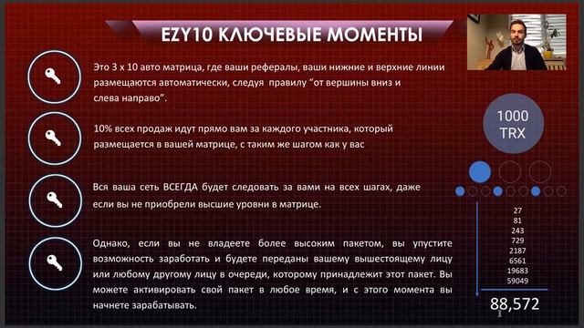 EzyTRX - Перспективы и возможности смотреть онлайн