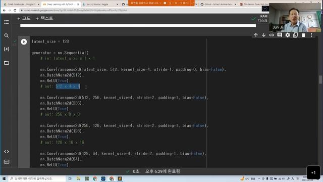 Deep learning with Pytorch 7 Training Generative Adversarial Networks GANs смотреть онлайн