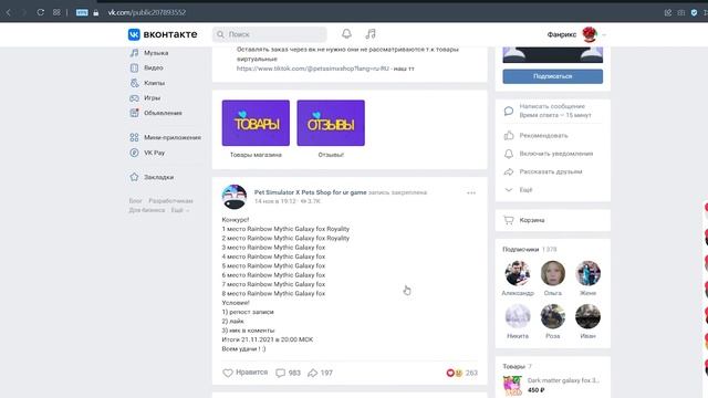 КАК ПОЛУЧИТЬ БЕСПЛАТНО МИФИКИ GALAXY FOX DARK MATTER В PET SIMULATOR X смотреть онлайн