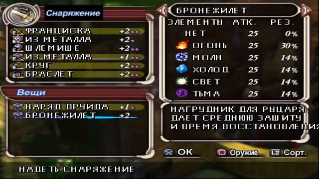 Shining Force NEO (PCSX2 1.6.0) |Третье расслабление| смотреть онлайн