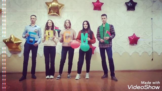 С днем рождения,Союз молодежи! смотреть онлайн