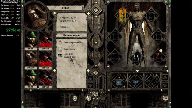 Disciples 2 WR Speedrun: Empire смотреть онлайн