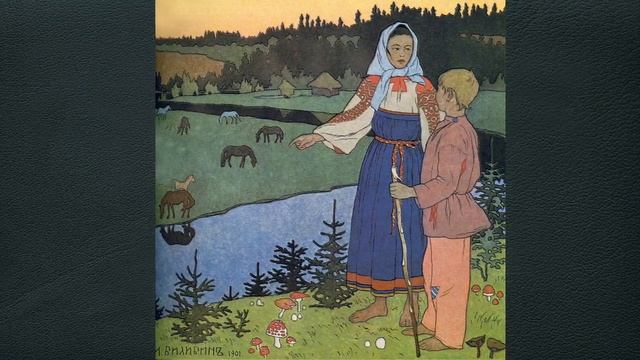 Билибин Иван Яковлевич 1876-1942  Мир искусства