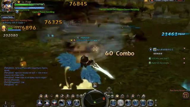 Dragon nest Прохождение гдн сервер DatonDN . смотреть онлайн
