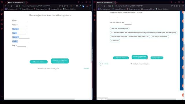 Ответы Российская Электронная Школа | Ответы РЕШ (ГДЗ РЭШ 1-11 класс) смотреть онлайн
