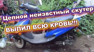 ЦЕПНОЙ СКУТЕР НЕ ЗАВОДИТСЯ