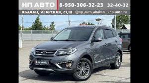 Обзор Chery Tiggo 5, 2017 год | Продажа в Абакане | НП АВТО