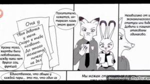 обещание| комикс метка| часть 2