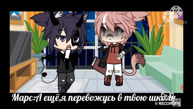 ОЗВУЧКА МИНИ ФИЛЬМА (Мы испортили друг другу жизнь) Gacha Life ALPHA UWU